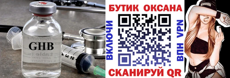 OMG ССЫЛКА Камышлов Бутират BDO 33%