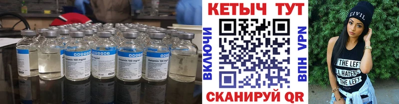 Кетамин VHQ  где купить наркоту  Камышлов 