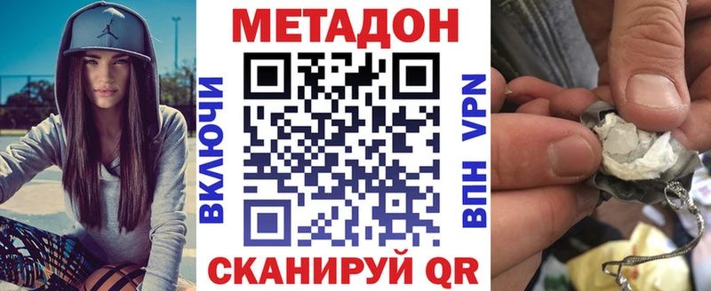 Метадон кристалл  купить наркоту  Камышлов 